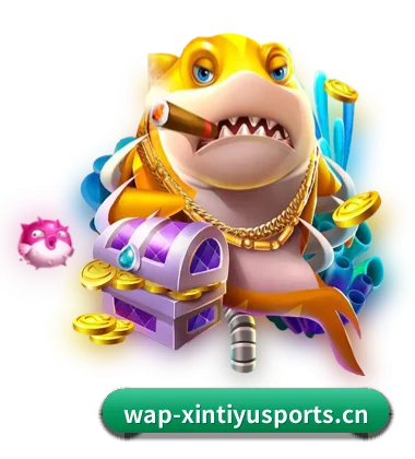 新体育（XIN SPORTS）官方网站 APP